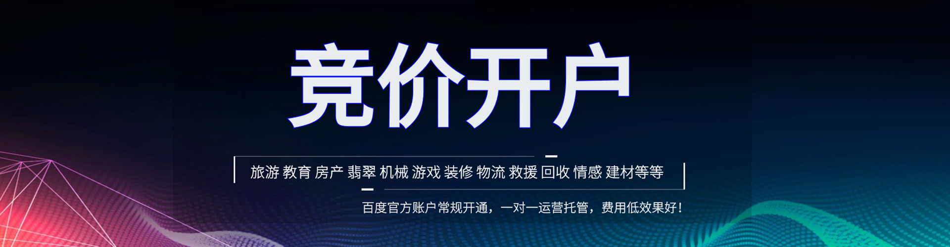 汉口信息流代理